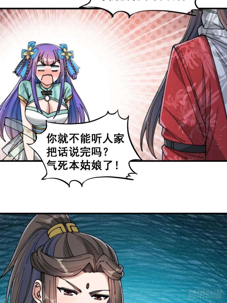 我真的不是气运之子二十五话：