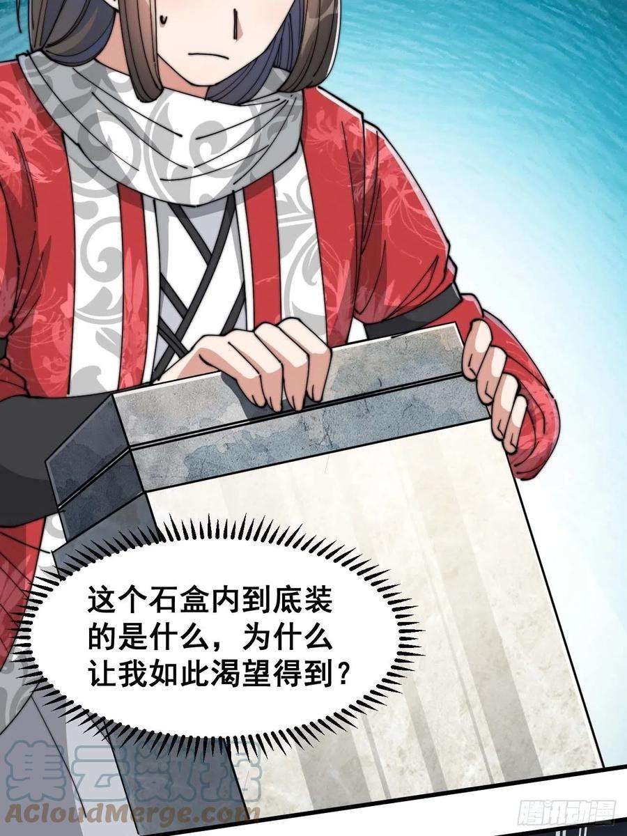 我真的不是气运之子二十五话：