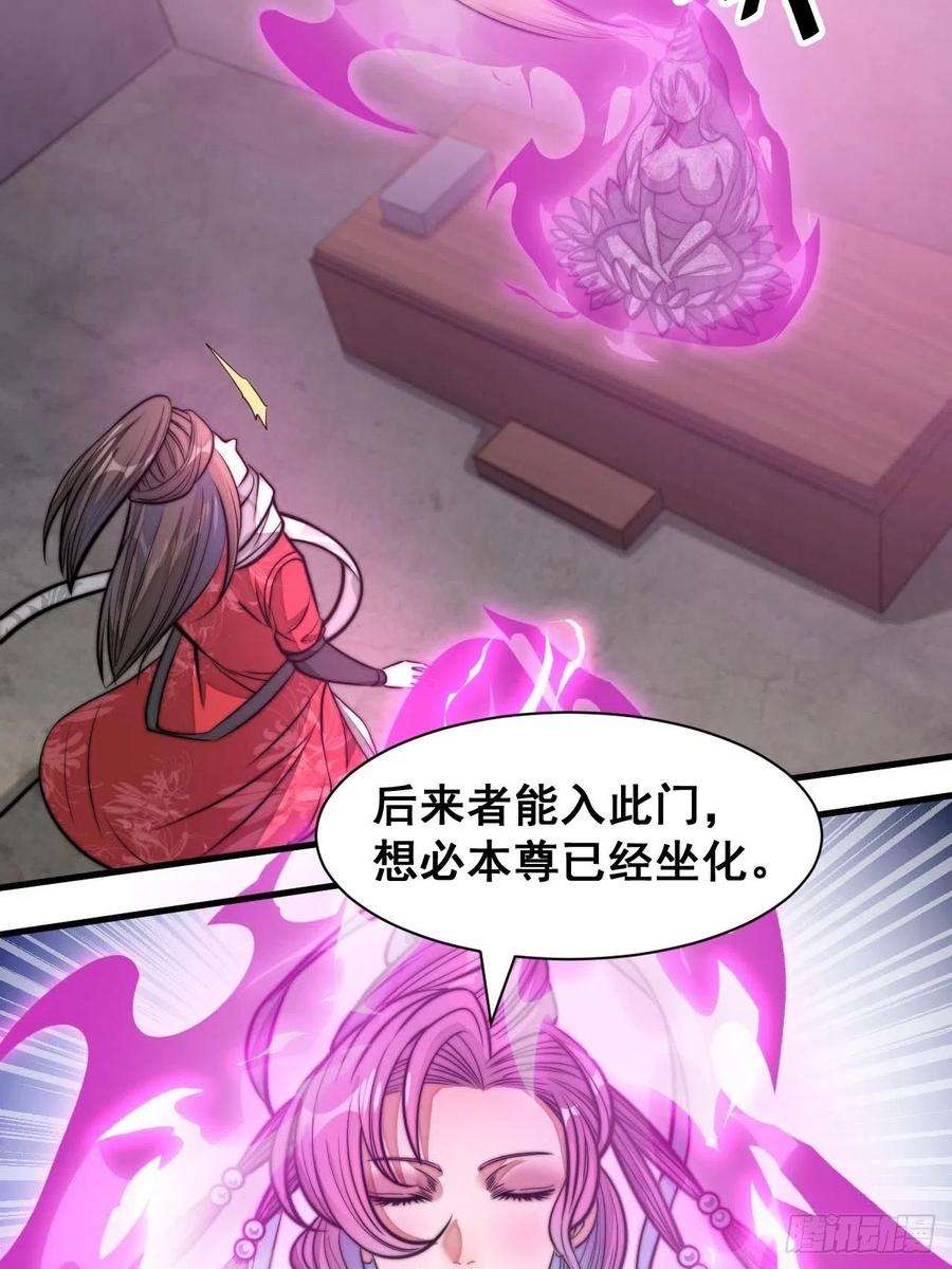 我真的不是气运之子二十五话：