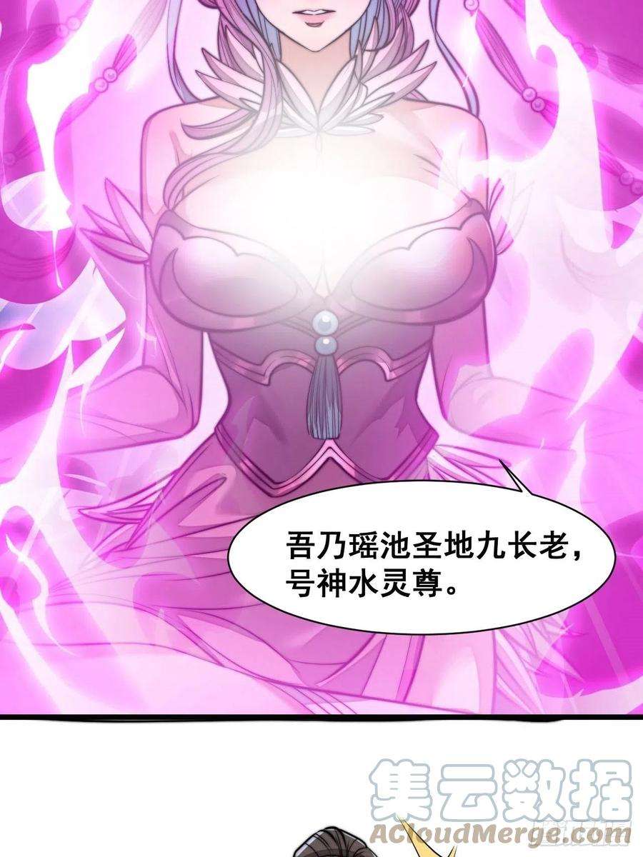 我真的不是气运之子二十五话：