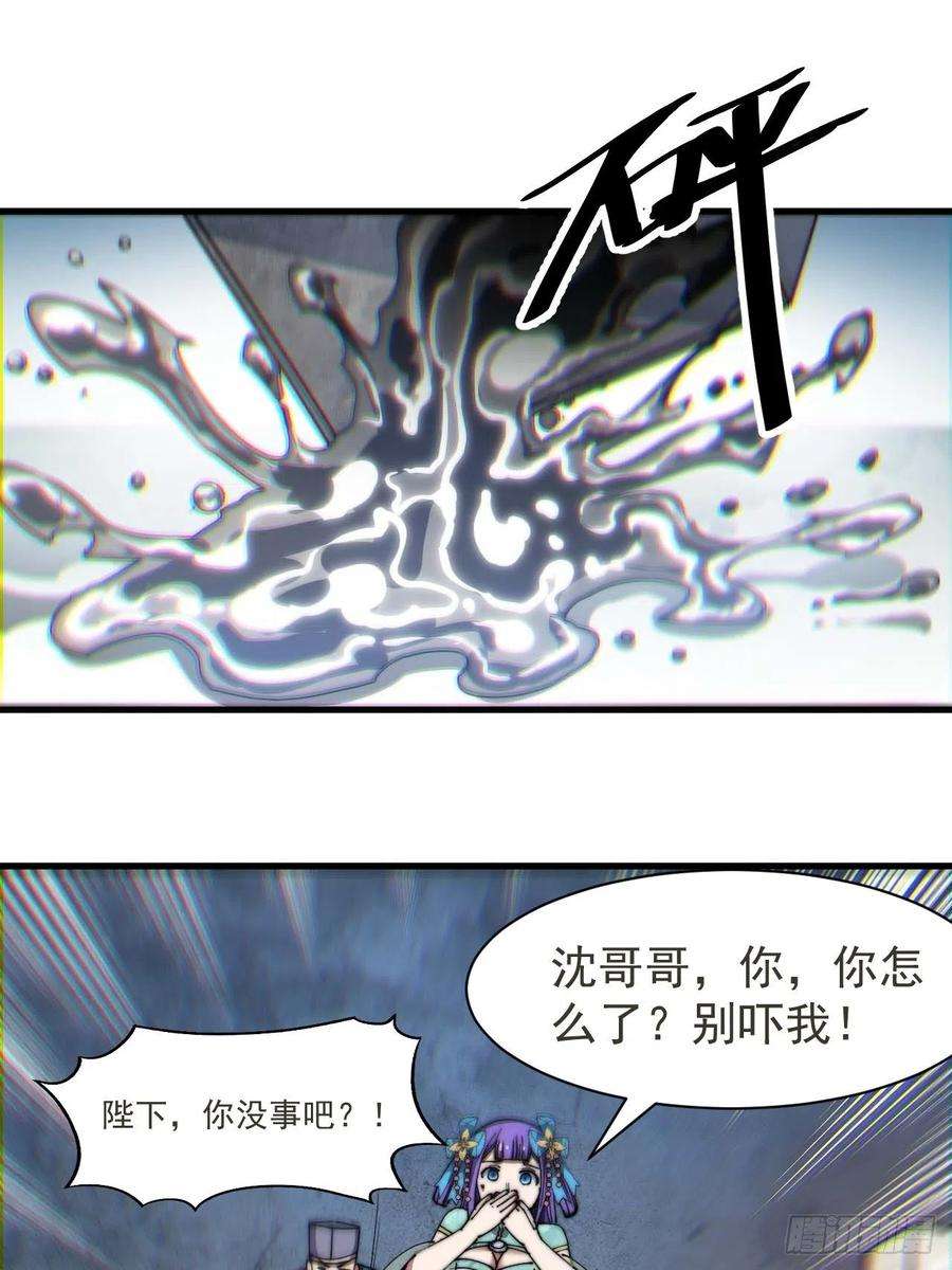 我真的不是气运之子二十六话：一元重水