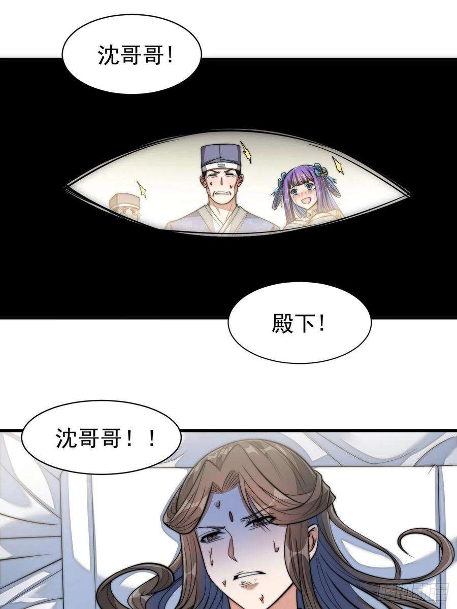 我真的不是气运之子二十六话：一元重水