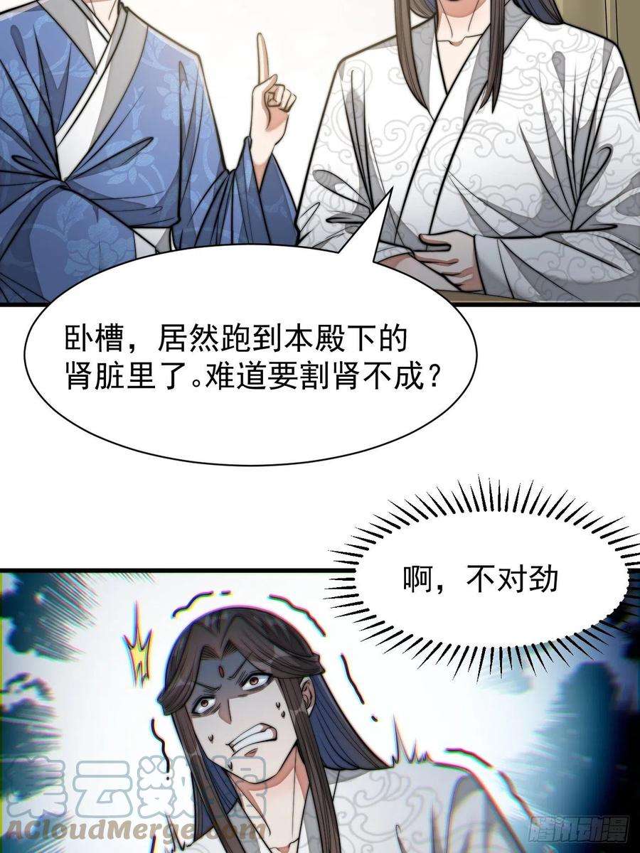 我真的不是气运之子二十六话：一元重水