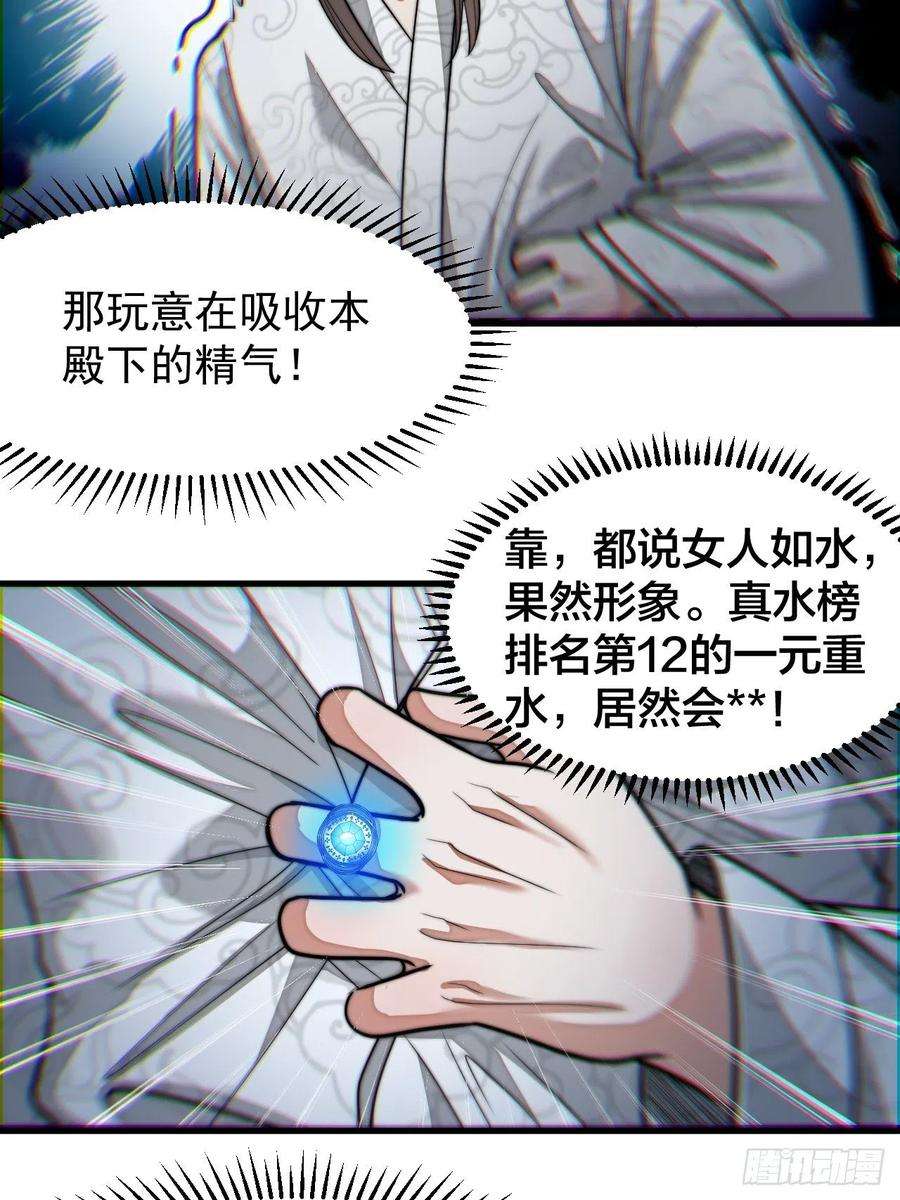 我真的不是气运之子二十六话：一元重水