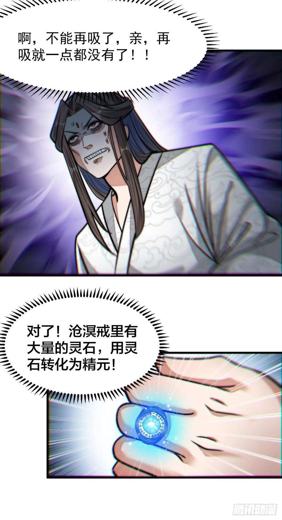 我真的不是气运之子二十六话：一元重水
