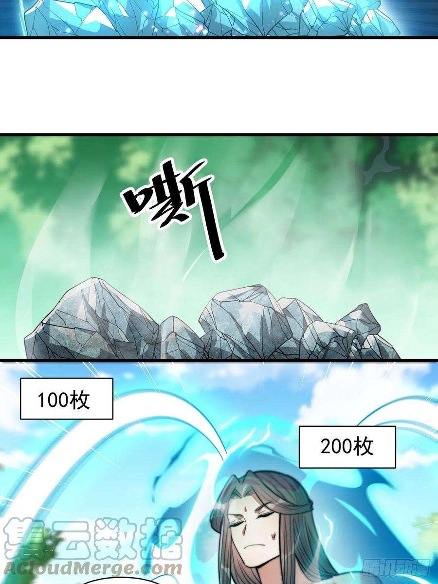 我真的不是气运之子二十六话：一元重水