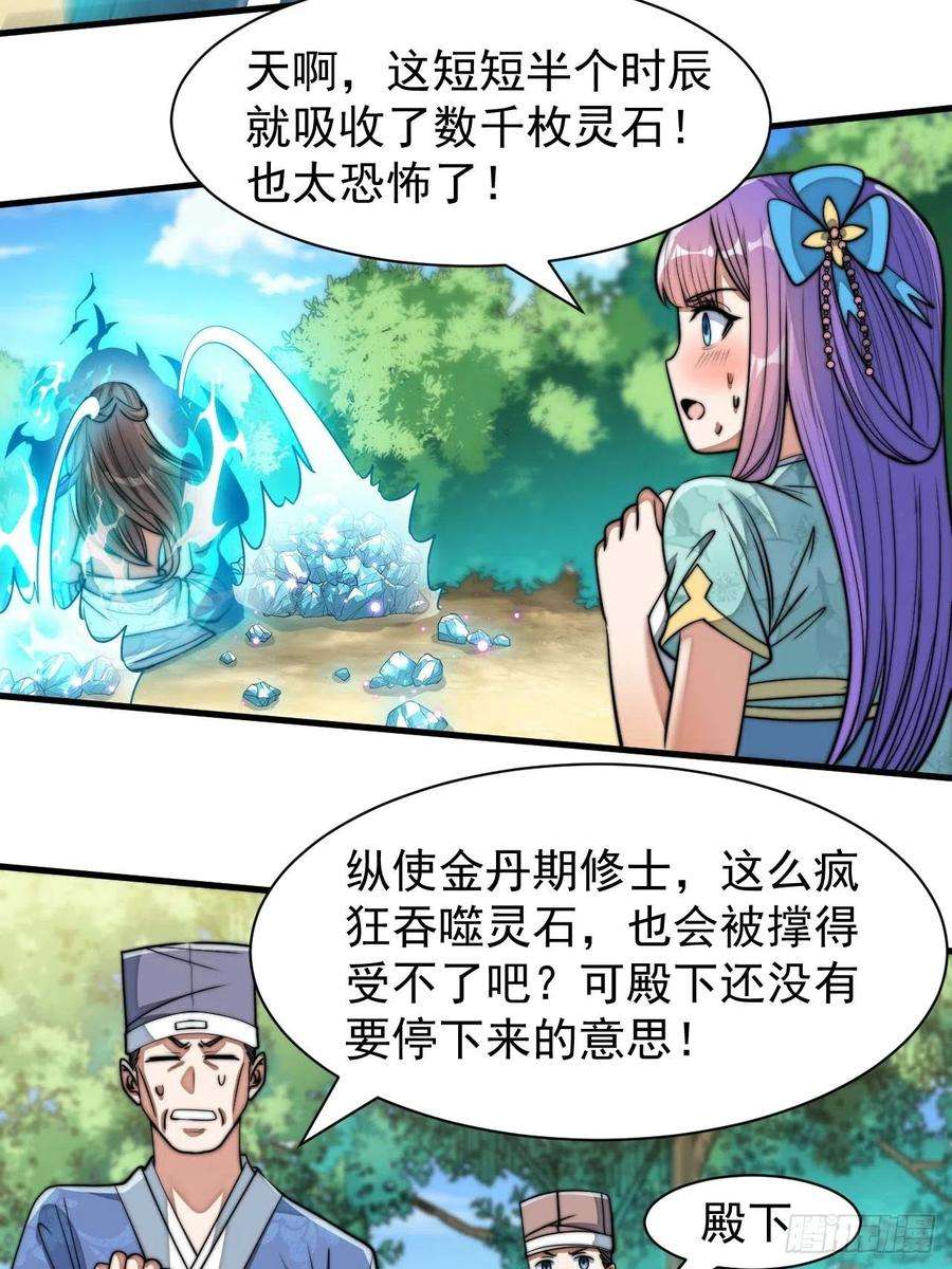 我真的不是气运之子二十六话：一元重水