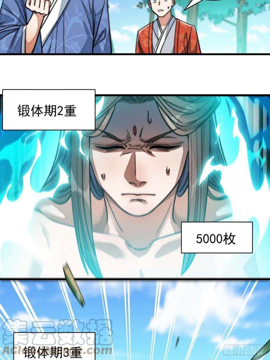 我真的不是气运之子二十六话：一元重水