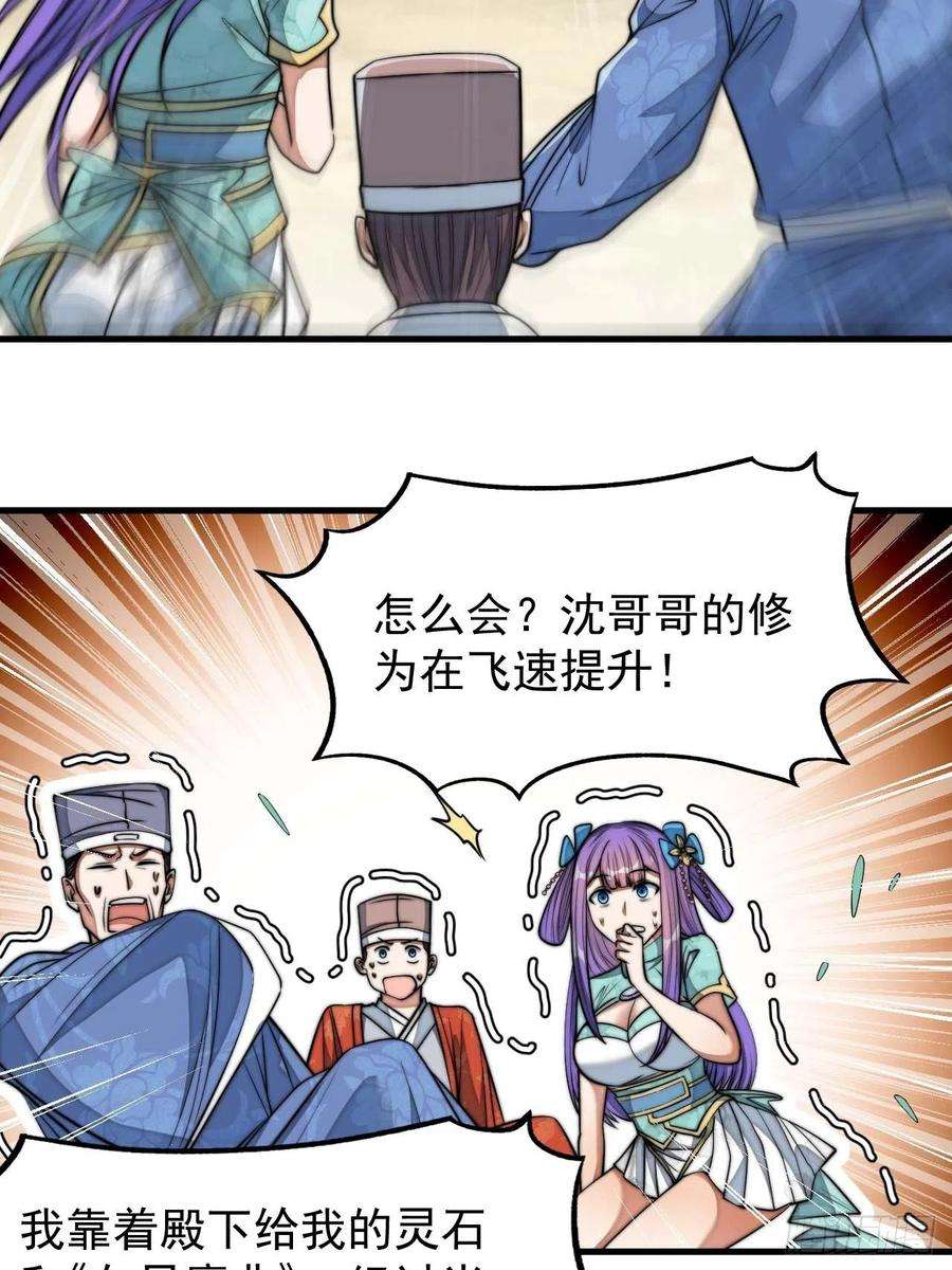 我真的不是气运之子二十六话：一元重水