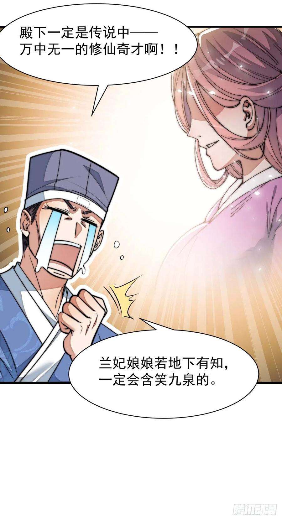 我真的不是气运之子二十六话：一元重水