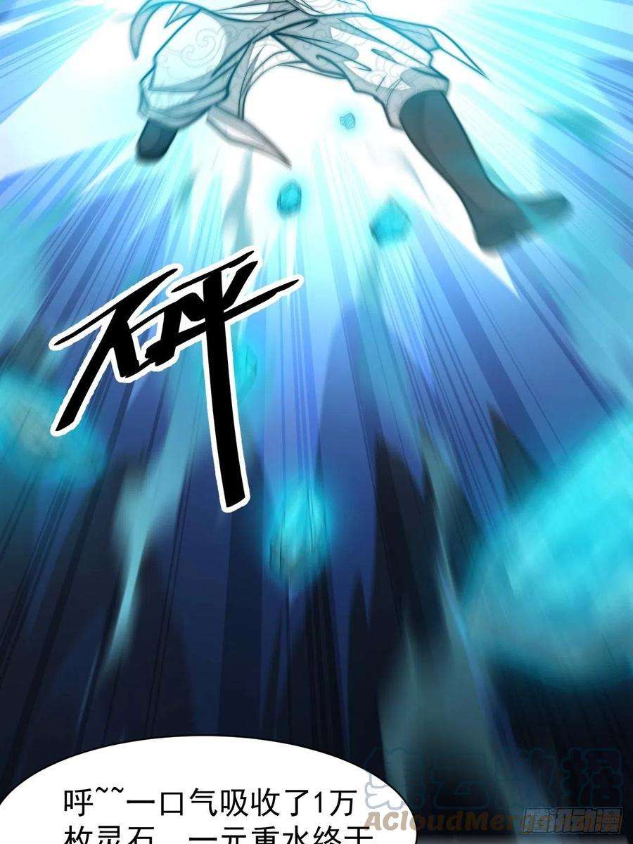 我真的不是气运之子二十六话：一元重水