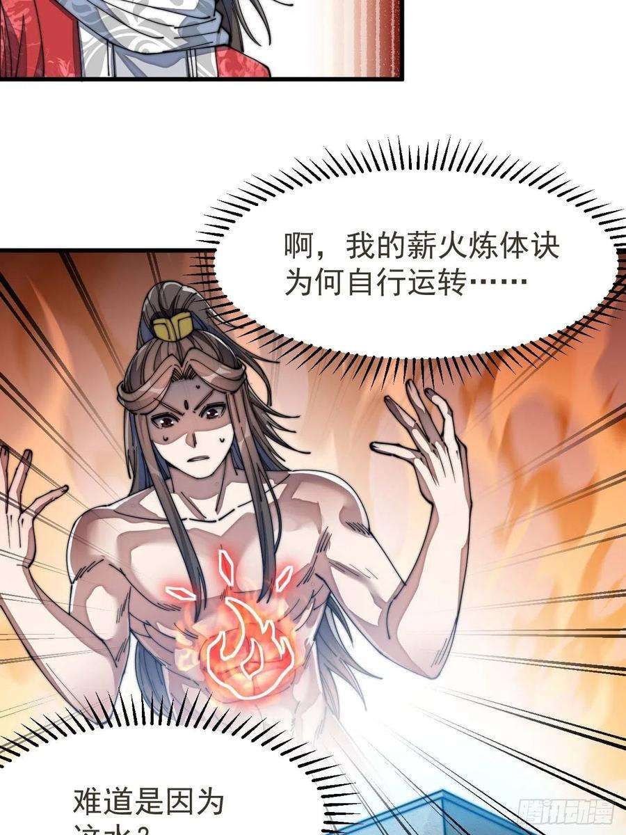 我真的不是气运之子二十六话：一元重水