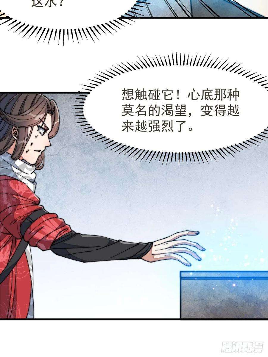 我真的不是气运之子二十六话：一元重水