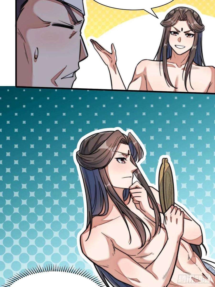 我真的不是气运之子二十七话：女人如水，果然形象