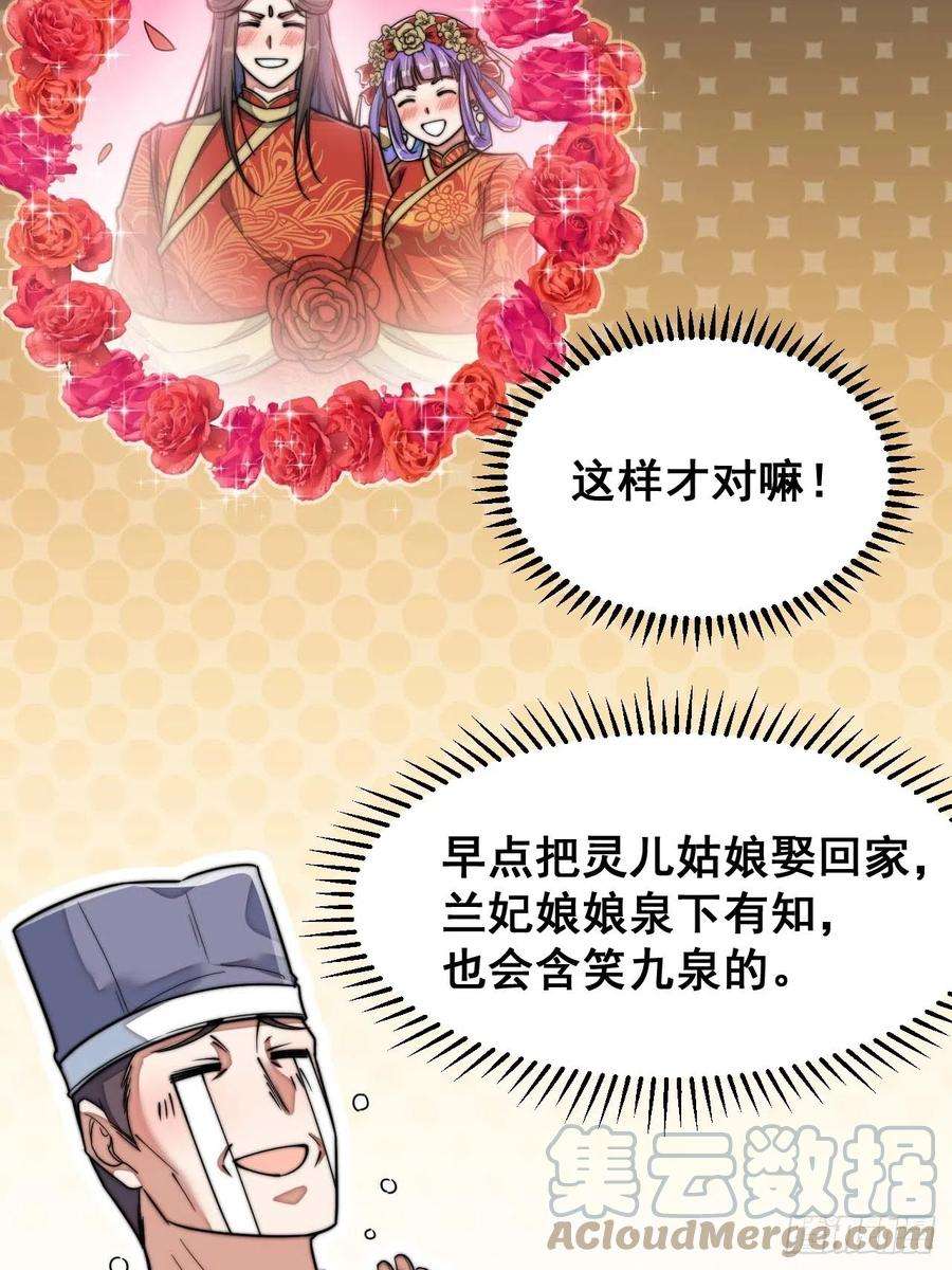我真的不是气运之子二十七话：女人如水，果然形象