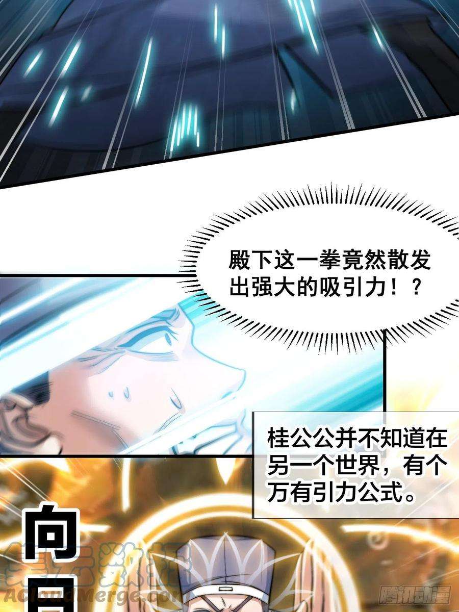 我真的不是气运之子二十七话：女人如水，果然形象