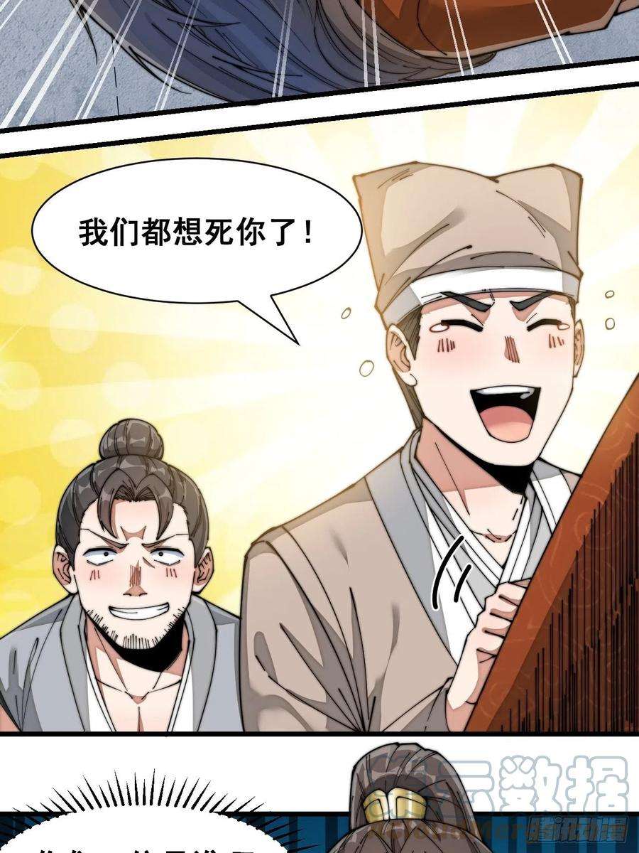 我真的不是气运之子二十七话：女人如水，果然形象