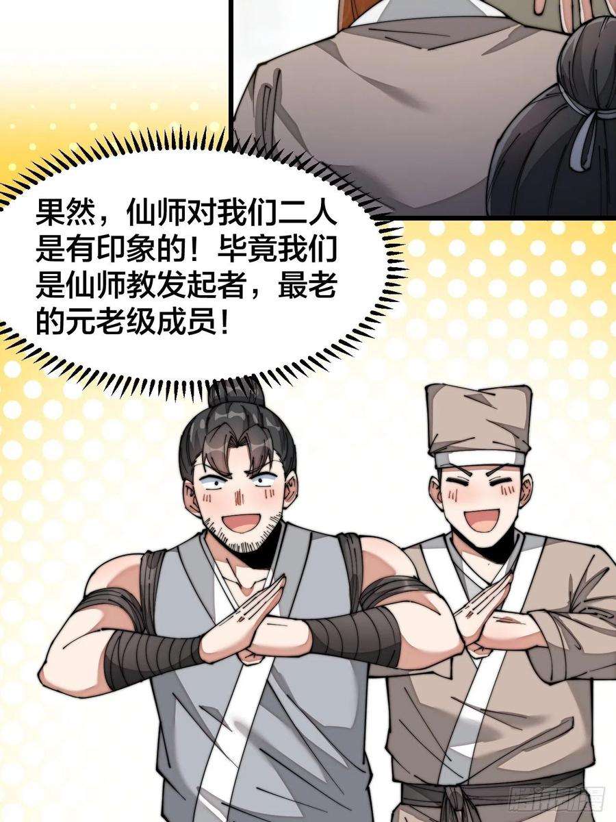 我真的不是气运之子二十七话：女人如水，果然形象