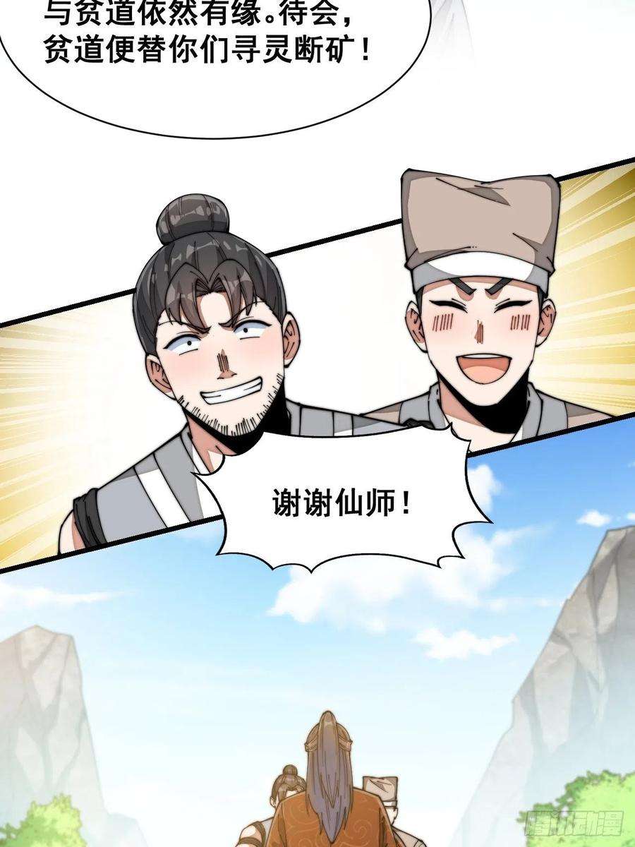 我真的不是气运之子二十七话：女人如水，果然形象