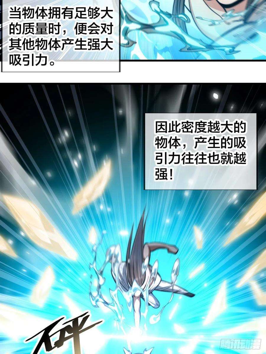 我真的不是气运之子二十七话：女人如水，果然形象