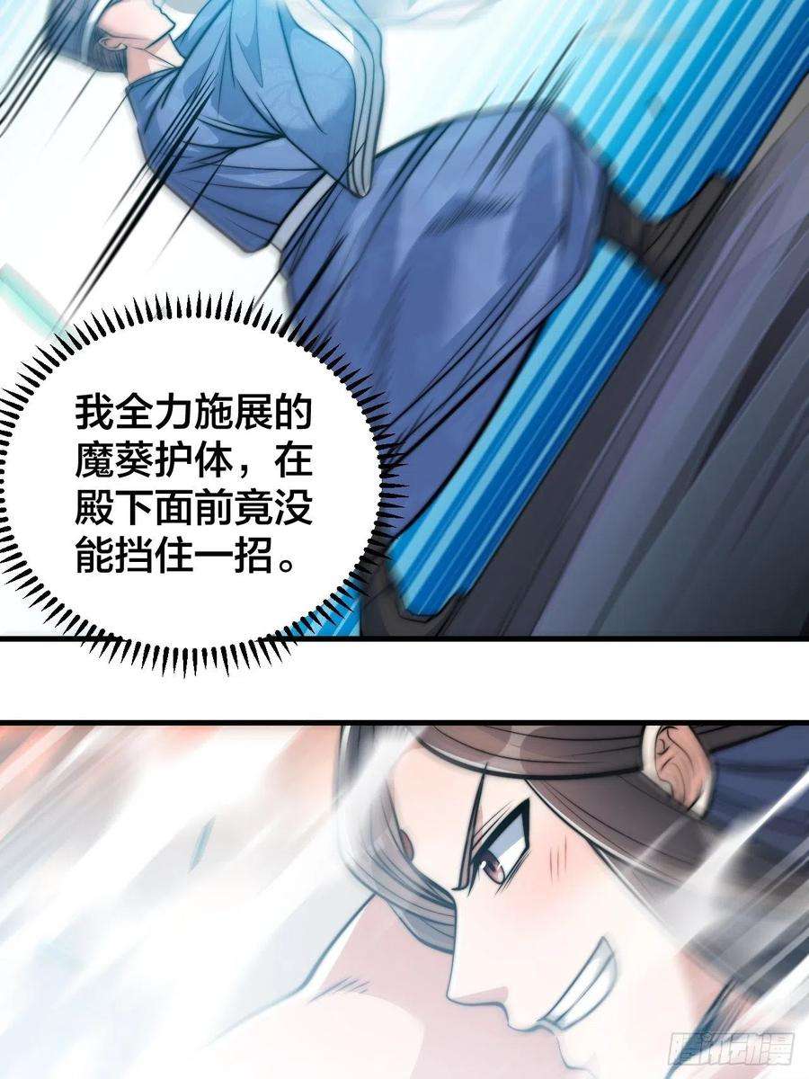 我真的不是气运之子二十七话：女人如水，果然形象