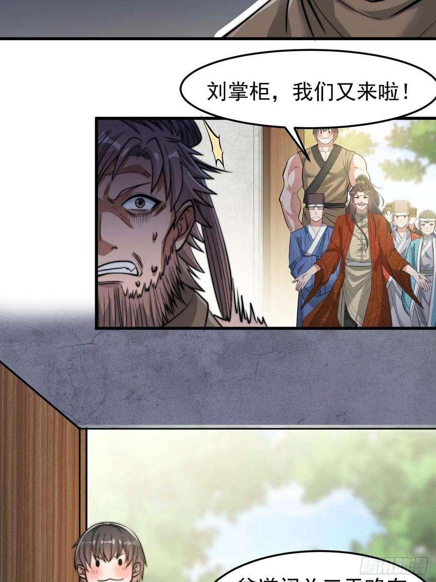 我真的不是气运之子二十八话：抱仙师大腿