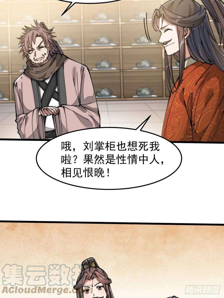 我真的不是气运之子二十八话：抱仙师大腿