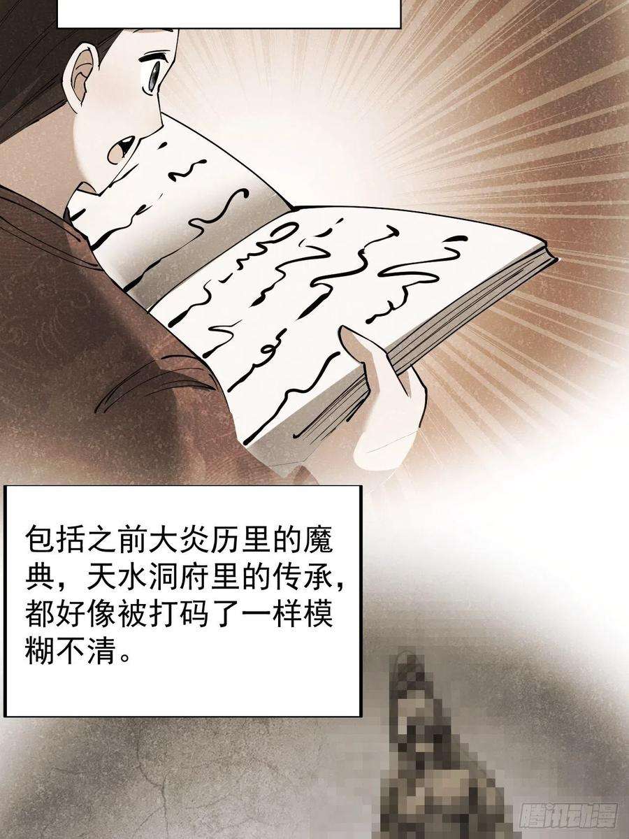 我真的不是气运之子二十八话：抱仙师大腿