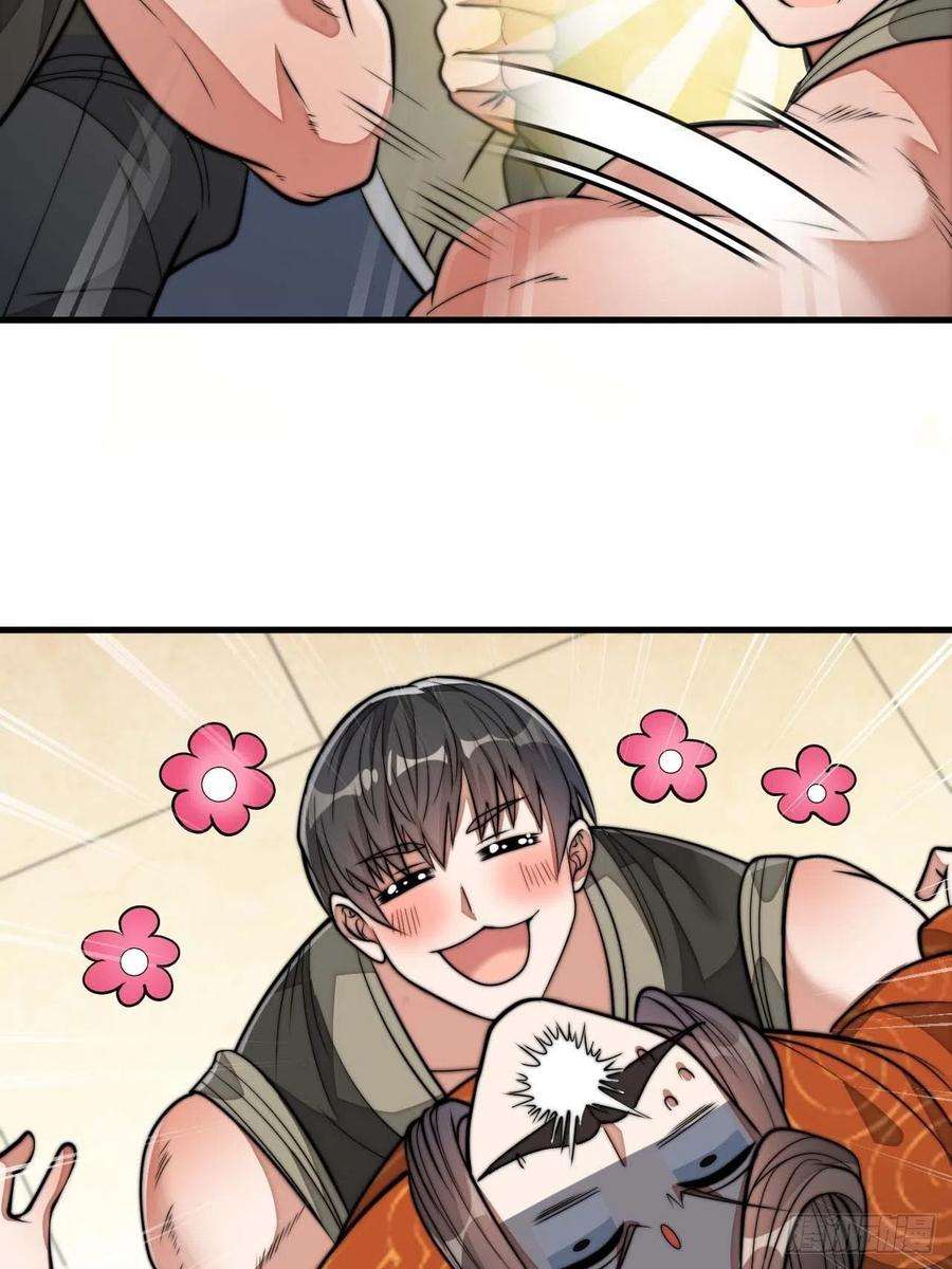 我真的不是气运之子二十八话：抱仙师大腿