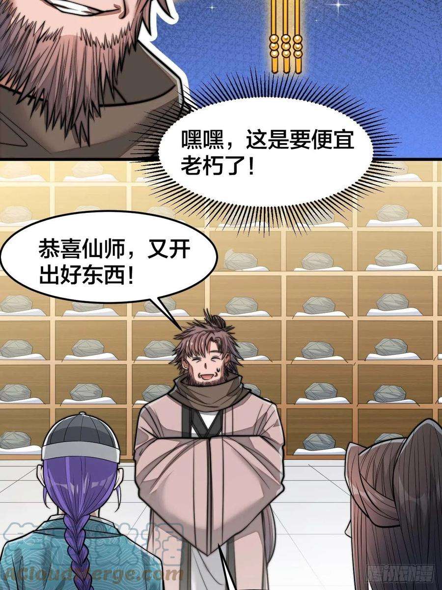 我真的不是气运之子二十九话：惊不惊喜，意不意外