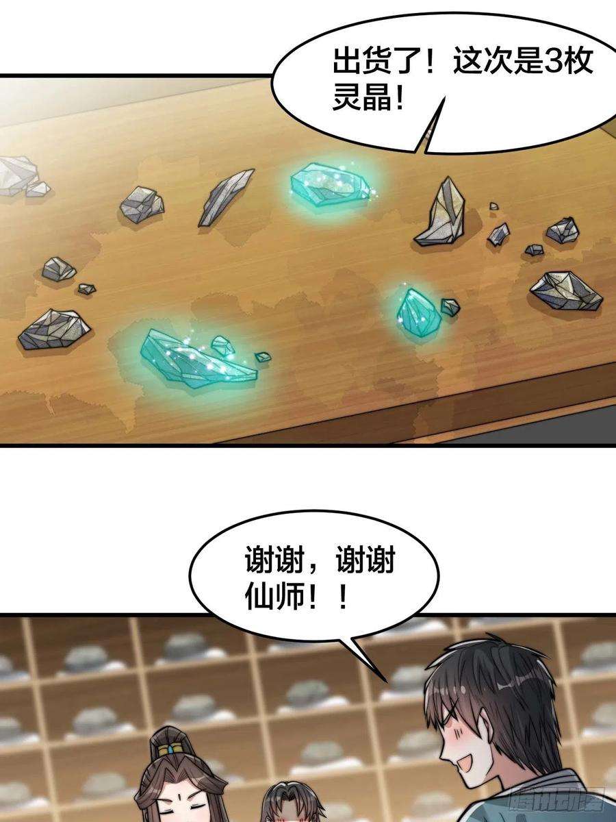 我真的不是气运之子二十九话：惊不惊喜，意不意外