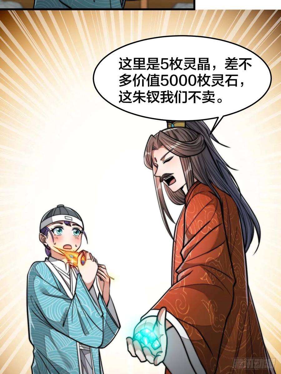 我真的不是气运之子二十九话：惊不惊喜，意不意外