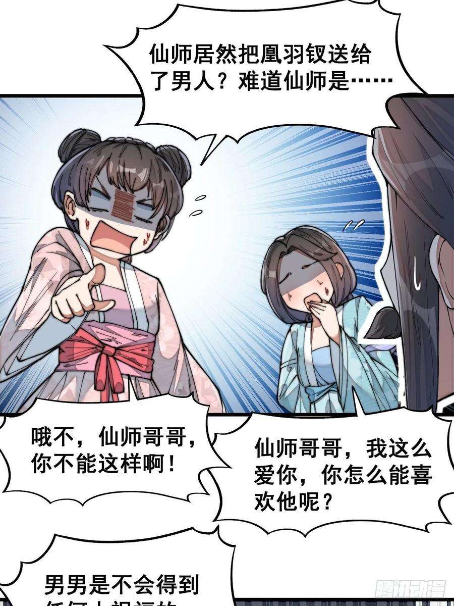 我真的不是气运之子二十九话：惊不惊喜，意不意外