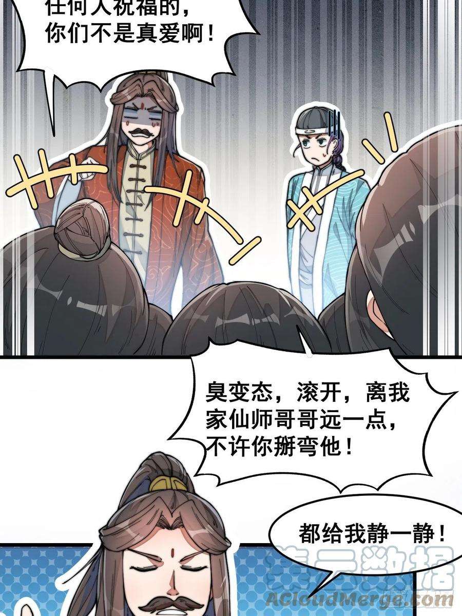 我真的不是气运之子二十九话：惊不惊喜，意不意外