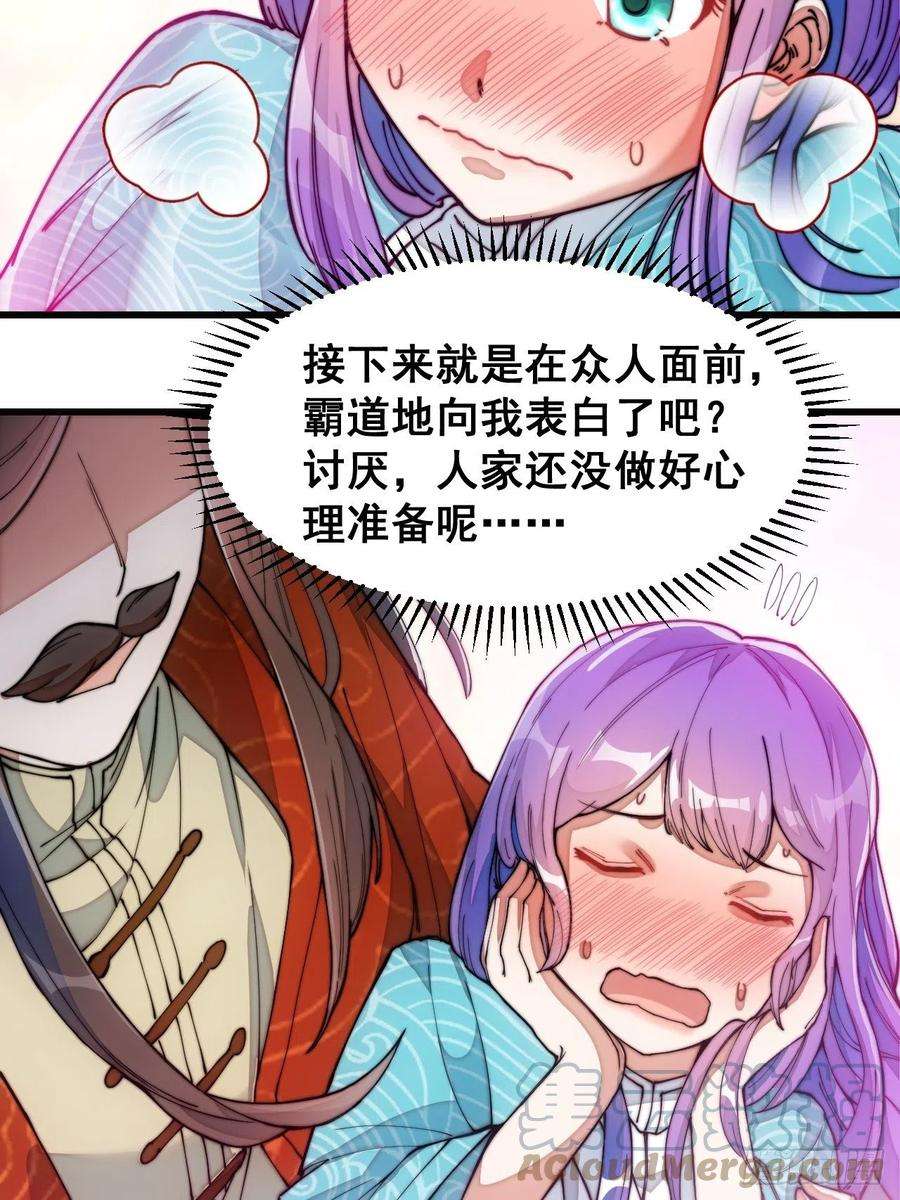 我真的不是气运之子二十九话：惊不惊喜，意不意外