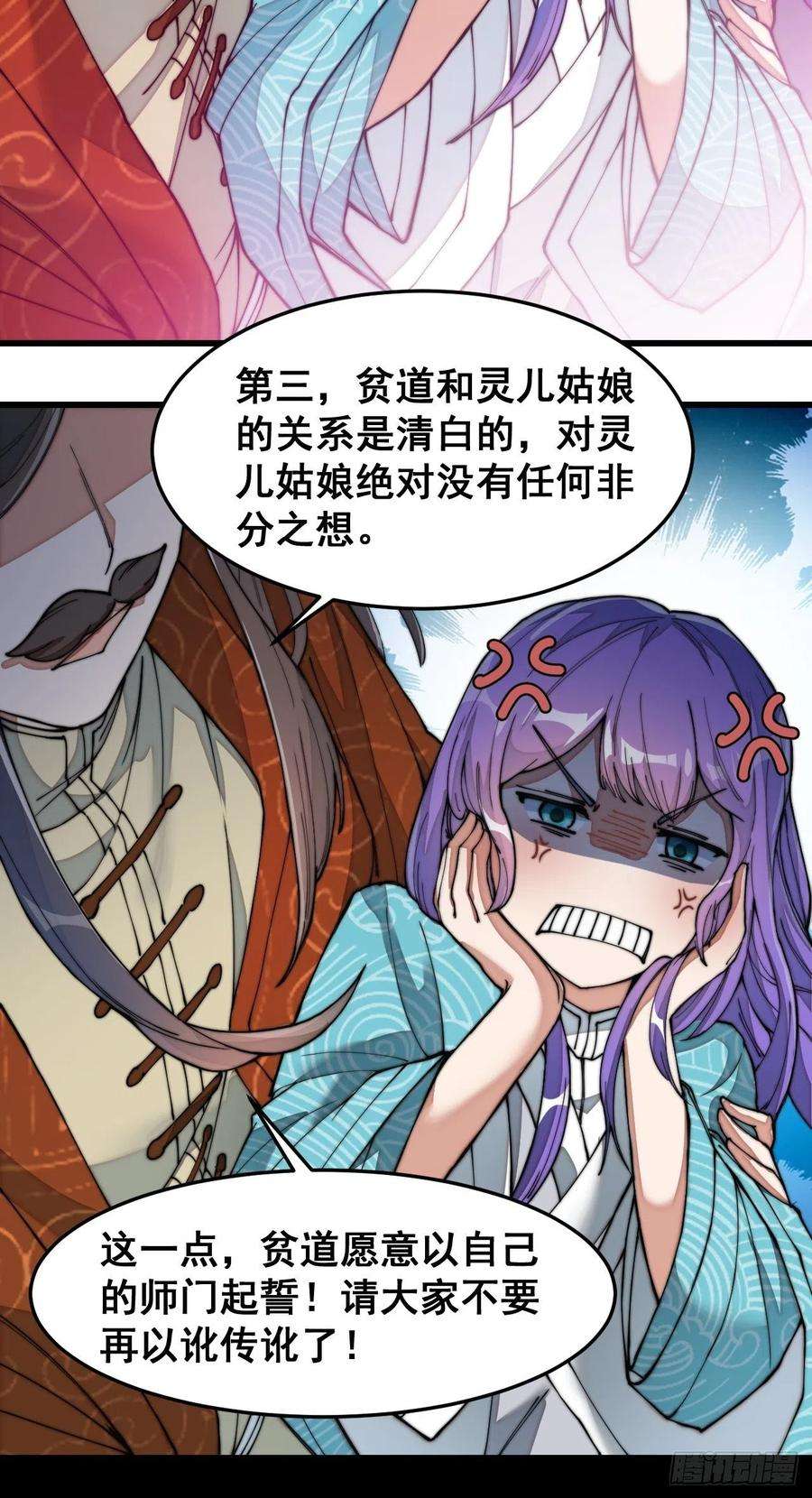 我真的不是气运之子二十九话：惊不惊喜，意不意外
