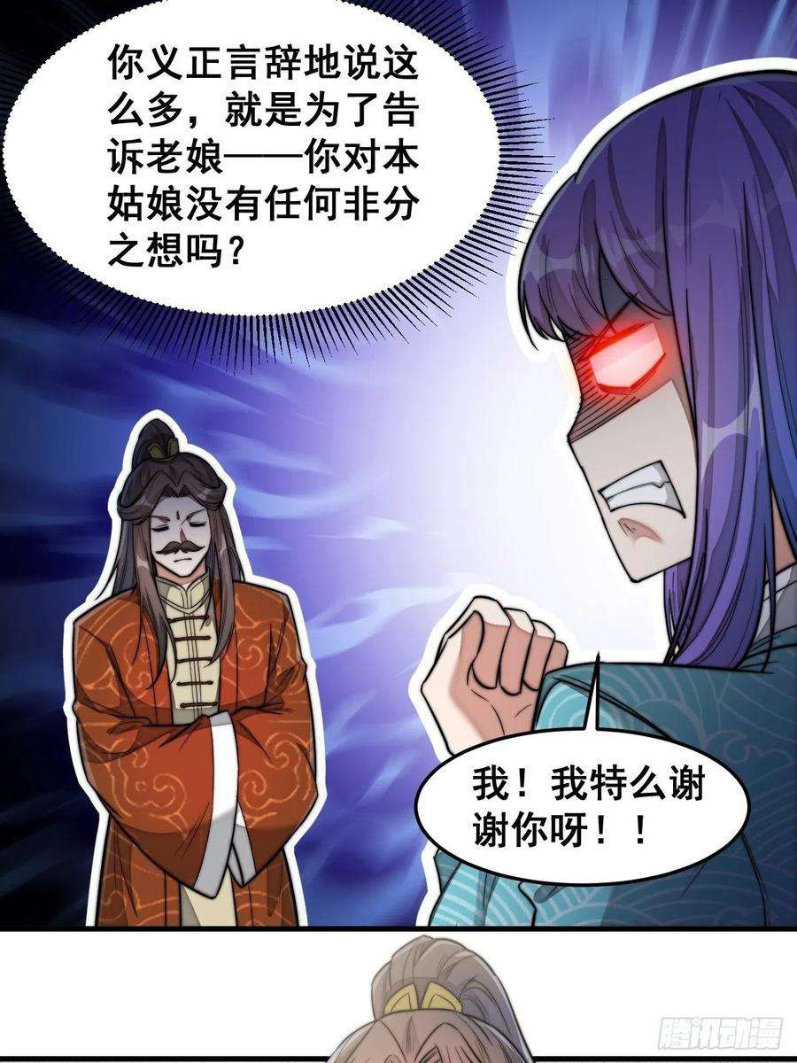 我真的不是气运之子二十九话：惊不惊喜，意不意外