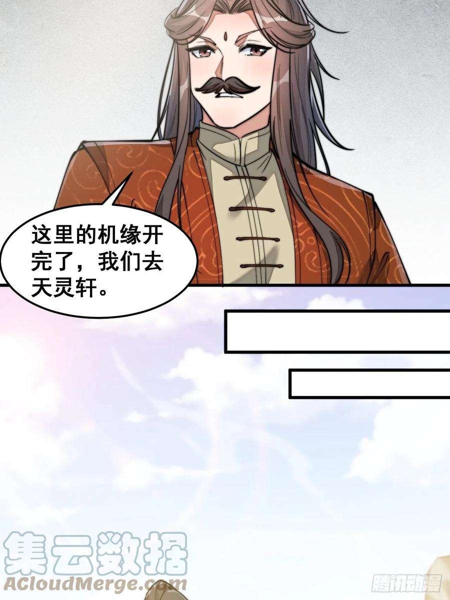 我真的不是气运之子二十九话：惊不惊喜，意不意外