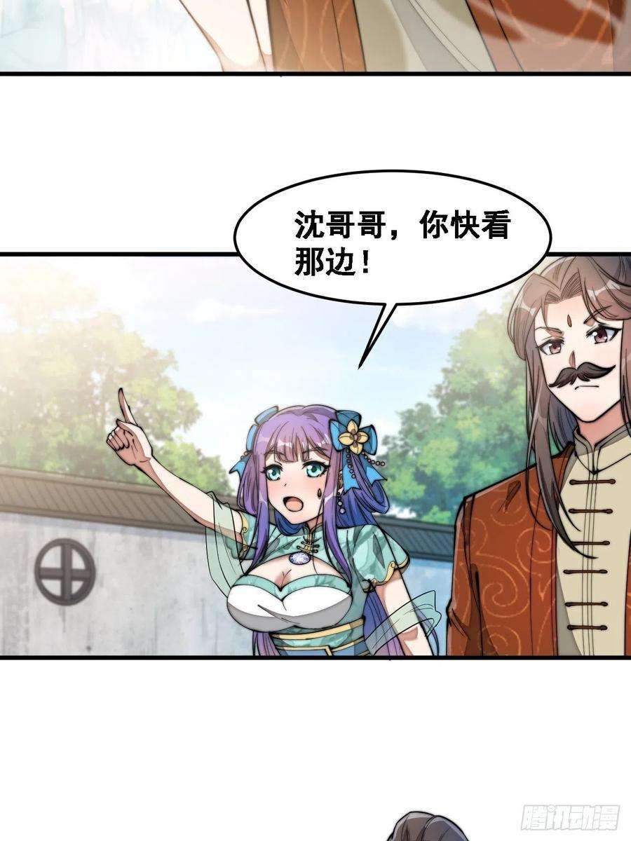 我真的不是气运之子二十九话：惊不惊喜，意不意外