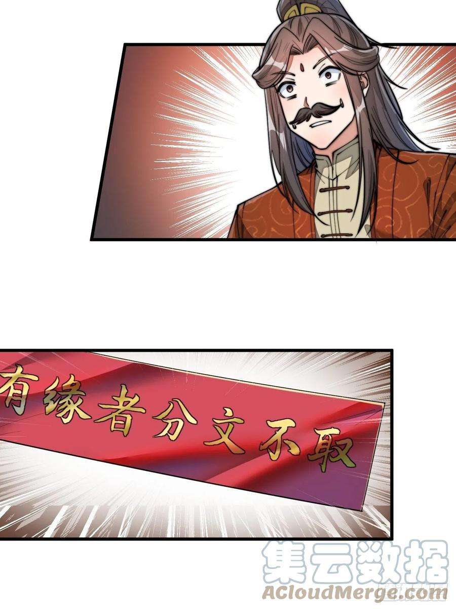 我真的不是气运之子二十九话：惊不惊喜，意不意外