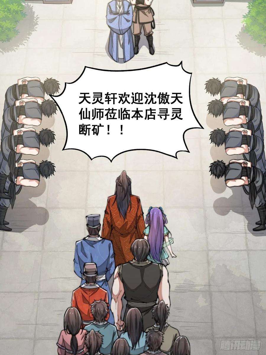 我真的不是气运之子二十九话：惊不惊喜，意不意外