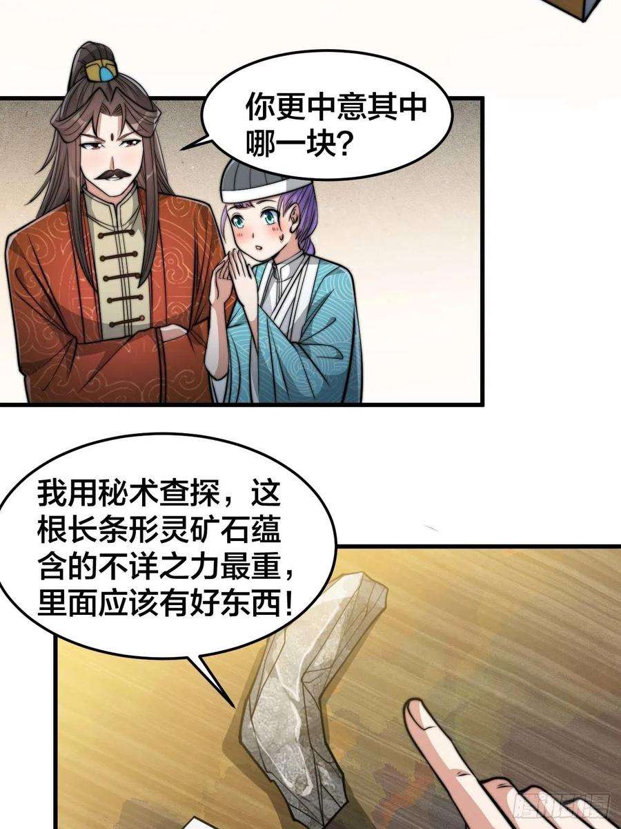 我真的不是气运之子二十九话：惊不惊喜，意不意外