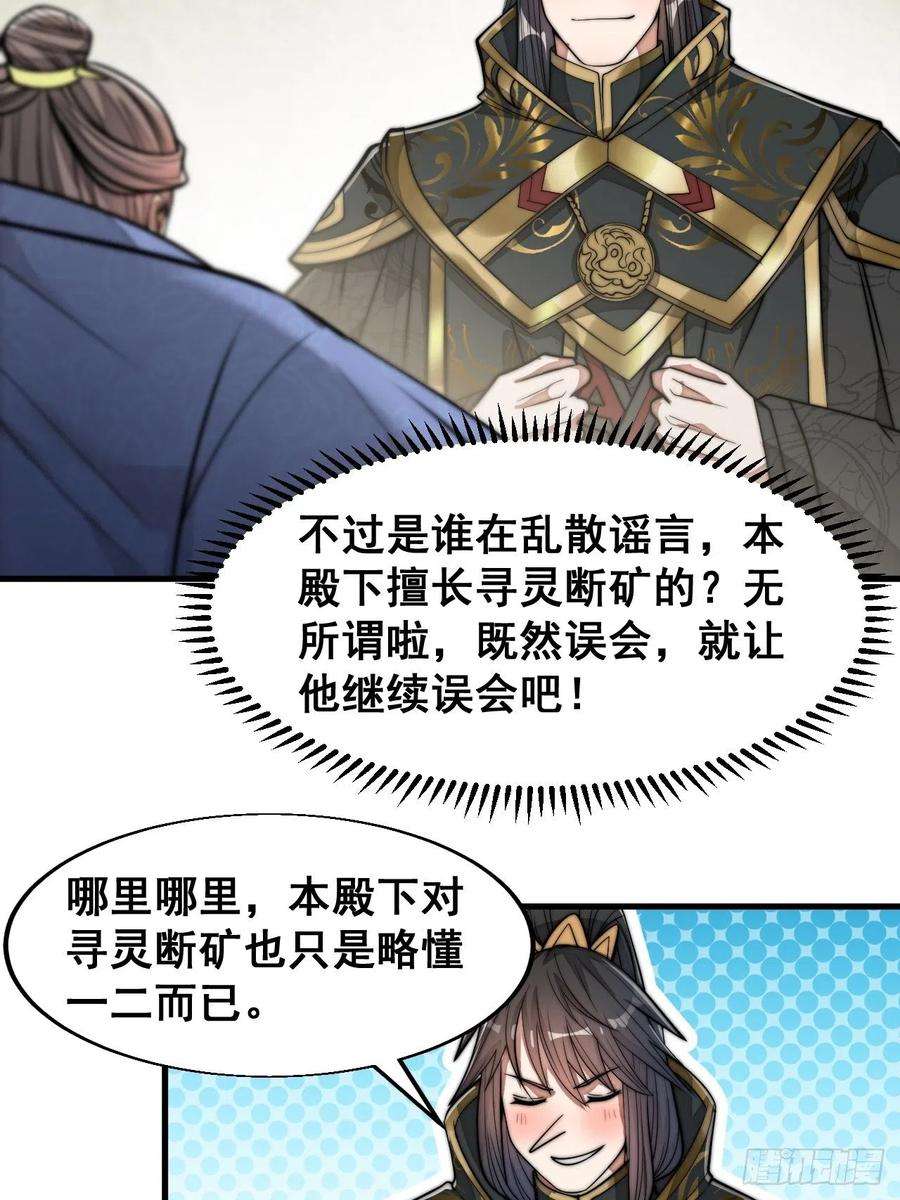 我真的不是气运之子三十一话：本殿下真的是六皇子