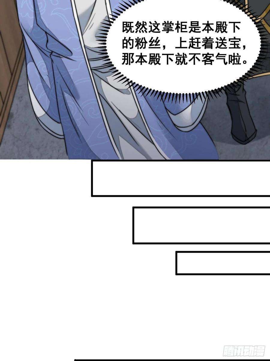 我真的不是气运之子三十一话：本殿下真的是六皇子