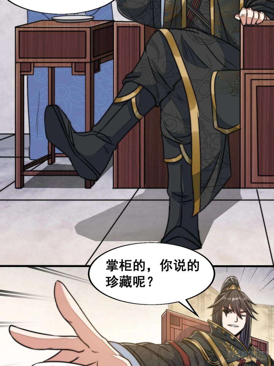 我真的不是气运之子三十一话：本殿下真的是六皇子