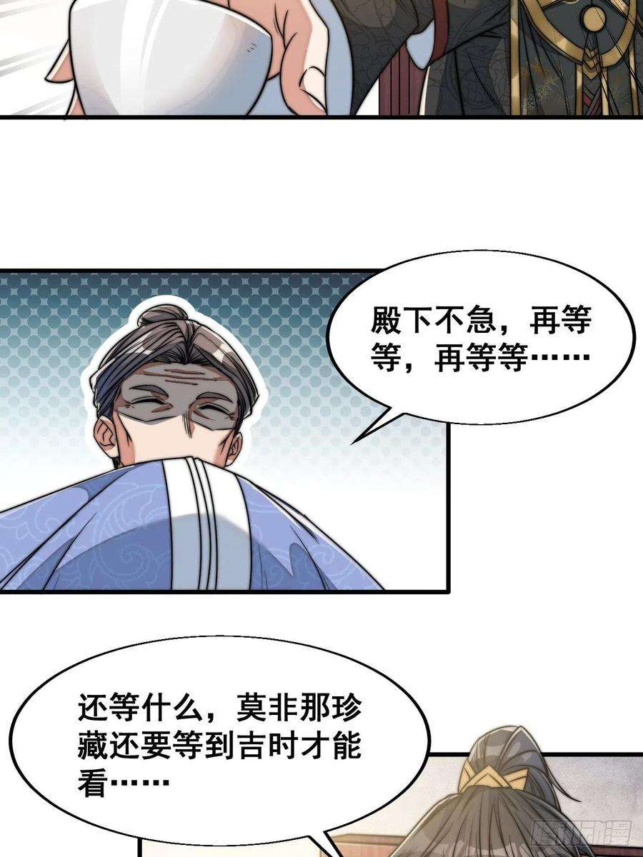 我真的不是气运之子三十一话：本殿下真的是六皇子