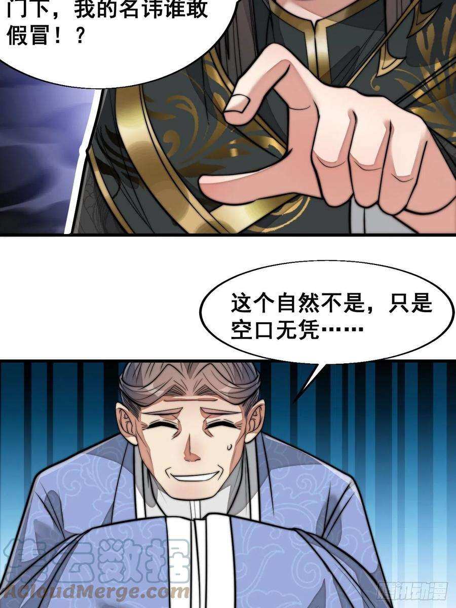 我真的不是气运之子三十一话：本殿下真的是六皇子