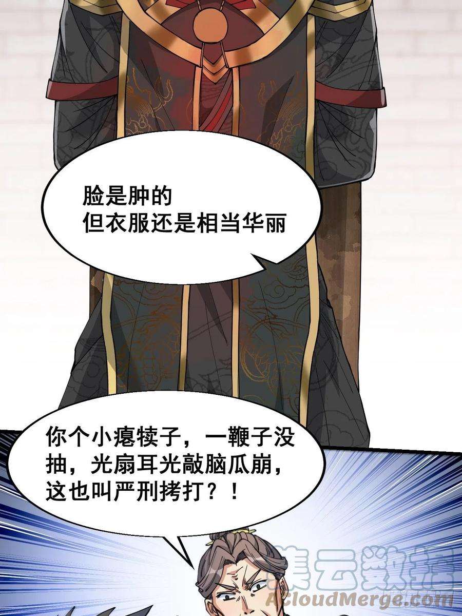 我真的不是气运之子三十一话：本殿下真的是六皇子