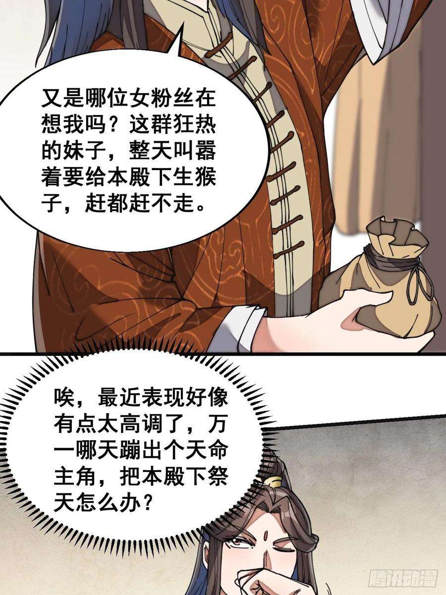 我真的不是气运之子三十一话：本殿下真的是六皇子