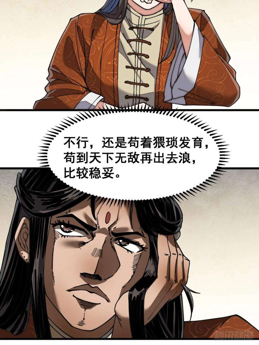我真的不是气运之子三十一话：本殿下真的是六皇子